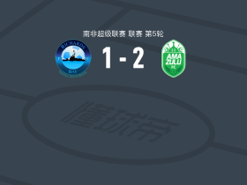 阿玛祖鲁2-1理查兹湾FC，Nkosikhona Radebe、Thandolwenkosi Ngwenya破门