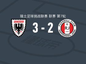 阿劳3-2逆转瑞普斯威尔，弗拉迪破门，阿夫里耶1传1射