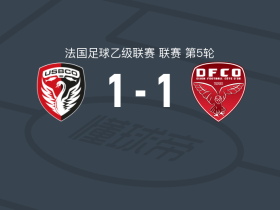 博莱格尼1-1第戎，泰奥-埃帕伊首开记录，泰里斯-董扳平