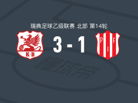 卡尔堡斯3-1皮特奥