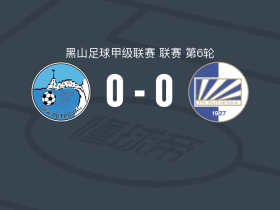 OFK佩特洛瓦茨0-0尼克希奇，两队各拿一分