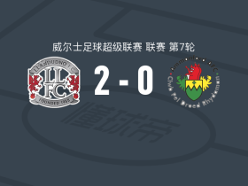 兰迪德诺2-0阿曼福德，nick grogan建功，Cammron Morris锦上添花