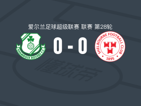 沙姆洛克流浪0-0舒尔本，平分秋色