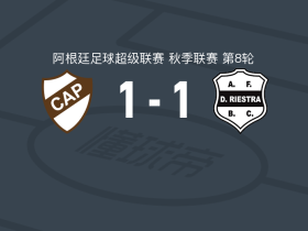 普拉滕斯竞技1-1列斯特拉体育，伦西纳打破僵局，迪亚斯救主