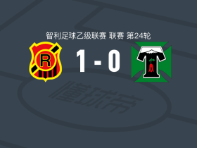 流浪者1-0特木科，Lautaro Rigazzi一剑封喉