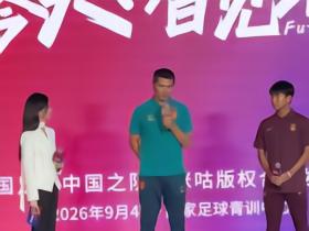 邵佳一寄语周雨诺：成功的经验很宝贵；对足球的专注非常重要