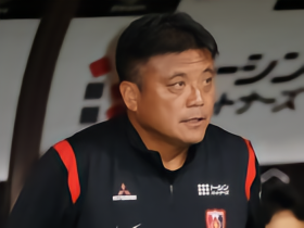 浦和主帅曹贵裁：客战鹿岛我们绝不会踢一场畏缩的比赛