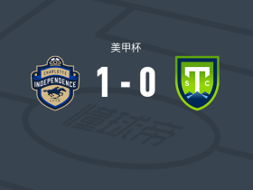 夏洛特独立1-0格林维勒FC，Reudd Manin制胜
