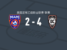 奥兰治县SC4-2逆转迈阿密FC，Yaniv Bazini双响，Efren Solis破门