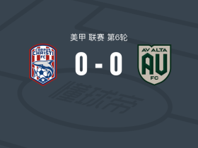 科帕斯克里斯蒂0-0AV阿尔塔，场面火爆，两队5人染黄