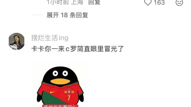 2026年还有人在磕卡佩罗！