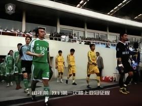 国安上次对阵浦项铁人，竟然已经是13年前了……