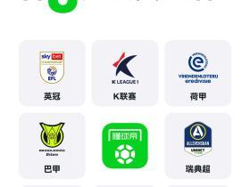 官方：懂球帝买了8个联赛版权，可以看高清直播啦