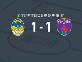永亚卡达1-1培斯塔坦格朗，卢卡斯-莫赖斯首开记录，珀奇击扳平