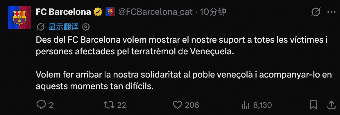 巴萨官方撰文，向委内瑞拉地震受灾者表达支持