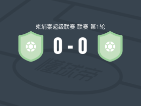 国家警察委员会0-0安格科尔老虎FC，双方破门乏术