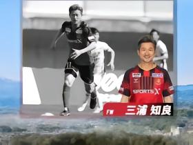 官方：59岁的日本前国脚三浦知良续租J3福岛联一个赛季