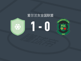 波希米亚人女足1-0皮莫特联女足，A. McEvoy点射制胜