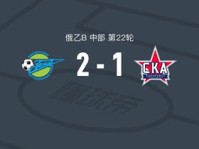 圣潘萨2-1逆转伯力能源B队，Nikita Kolesin、Evgeniy Egorov破门
