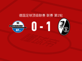 弗赖堡客场1-0帕德博恩，埃格施泰因制胜球