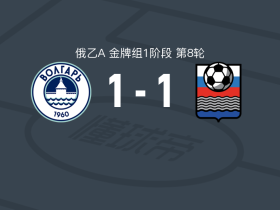 伏尔加阿斯特拉罕1-1FK卡卢加，Danil Anosov打破僵局，达利耶夫救主