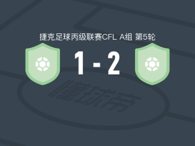 多马日利采2-1卡拉路夫，Petr Dosly独中两元