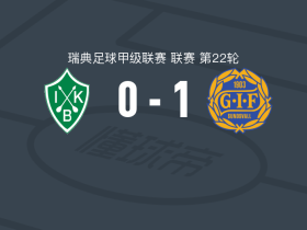 松兹瓦尔1-0布莱格，埃尔维斯-汉松制胜球