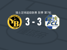 伯尔尼年轻人3-3卢塞恩，埃森德破僵，凯利-塞内扳平比分