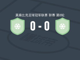 维兰库洛FC0-0马普托铁路，双方互有攻守