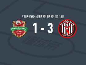 阿布扎比半岛3-1逆转迪拜青年国民，阿斯拉尼、马库斯-梅洛尼破门