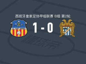 圣安德鲁1-0亚古拉斯，贝尔梅霍助球队取胜