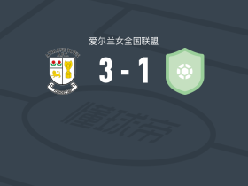 阿斯隆镇女足3-1逆转沃特福德联队女足取爱女联7连胜，C. Singleton建功，isabel ryan破门
