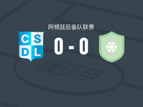 CSD利尼尔斯后备队0-0弗朗德里亚后备队，双方互交白卷