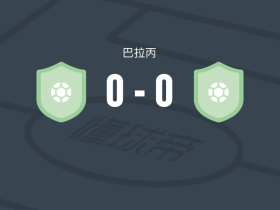 Olimpia Itá0-0亚特兰蒂斯SC，难分伯仲