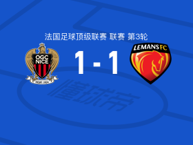 尼斯1-1勒芒，阿迪勒-布拉巴打破僵局，瓦希扳平