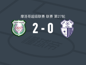奥林匹克迪瑟利亚2-0丹吉尔