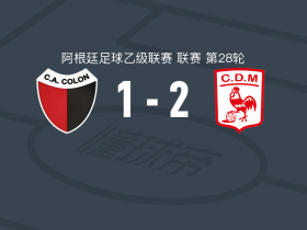 莫龙体育2-1科隆竞技，贝尔泰拉梅、Mateo Levato破门