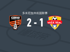 奇包2-1逆转马德里尔，Julio Murillo破门，儒尼奥尔-佩拉尔塔建功