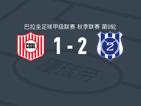 马约2-1圣洛伦索体育，奥斯卡-罗梅罗点射破门，Ángel Aguilera建功