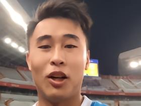 戴伟浚：很高兴打入赛季首球，能从客场带走1分也是不错的