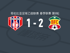 巴兰基亚2-1马达莱纳联合，Darwin Torres、埃德米尔森-埃里索破门