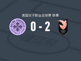 天使城女足2-0路易斯维尔竞赛女足，肖尔斯独中两元