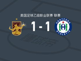 底特律城1-1哈特福德竞技，罗德里格斯破僵，威廉斯救主