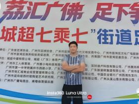 独家对话广州足坛名宿戴宪荣：U23国足亚运会看好进四强