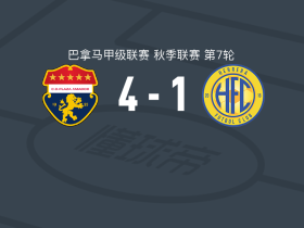 阿玛多普拉扎4-1大胜埃雷拉，里卡多-菲利普斯、埃克托-里奥斯破门
