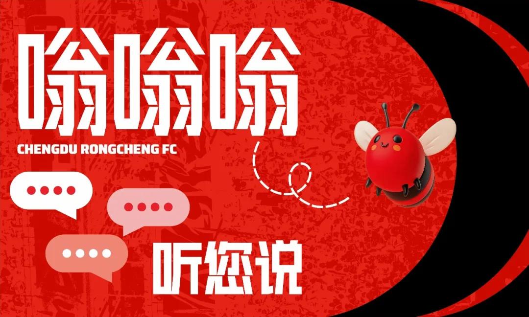 嗡嗡嗡，成都蓉城官方即将推出“嗡嗡嗡”系列主题周边