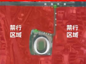 河南vs蓉城主队球迷入场路线调整：仅有唯一入口，设大面积禁行区域