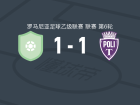 CSM 马雷1-1蒂米什瓦拉理工大学，维达首开记录，凯文-尼亚尔科扳平