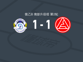 巴尔瑙尔迪纳摩1-1陶里亚蒂阿克隆B队，aleksandr morozov打破僵局，Ivan Zhitnikov救主