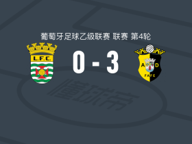 法菲3-0大胜勒卡，皮卡斯传射，Mario Correia建功